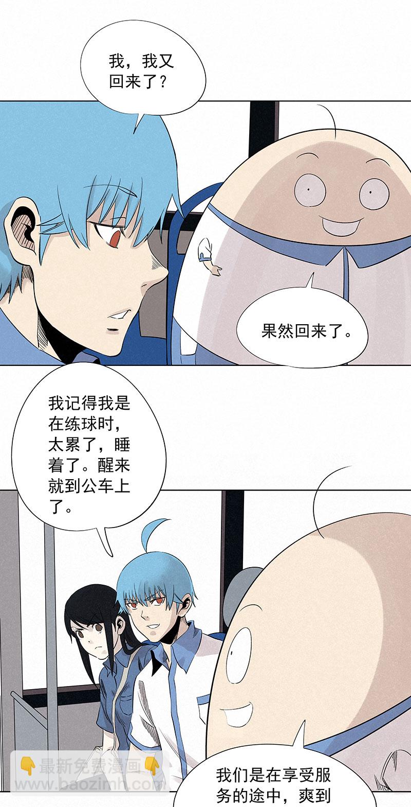 第三百二十四波 想做却不敢做的事3