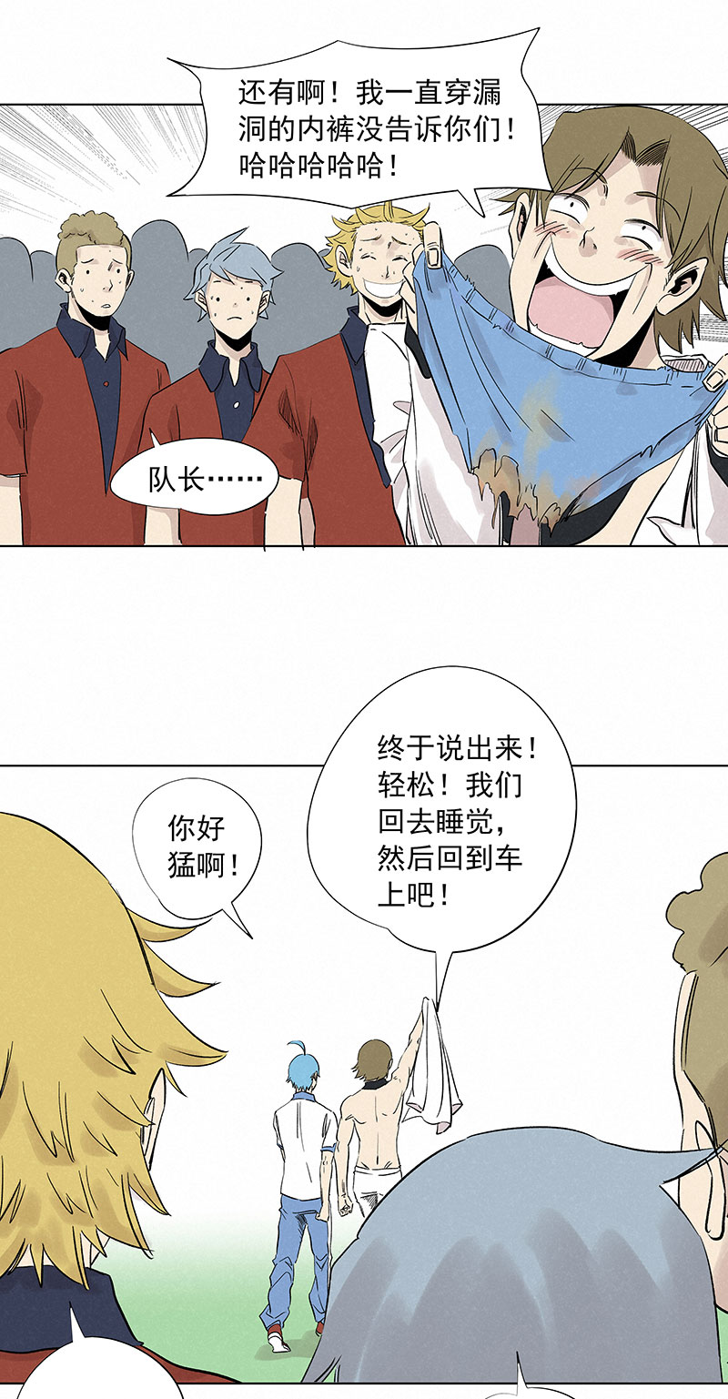 第三百二十四波 想做却不敢做的事30