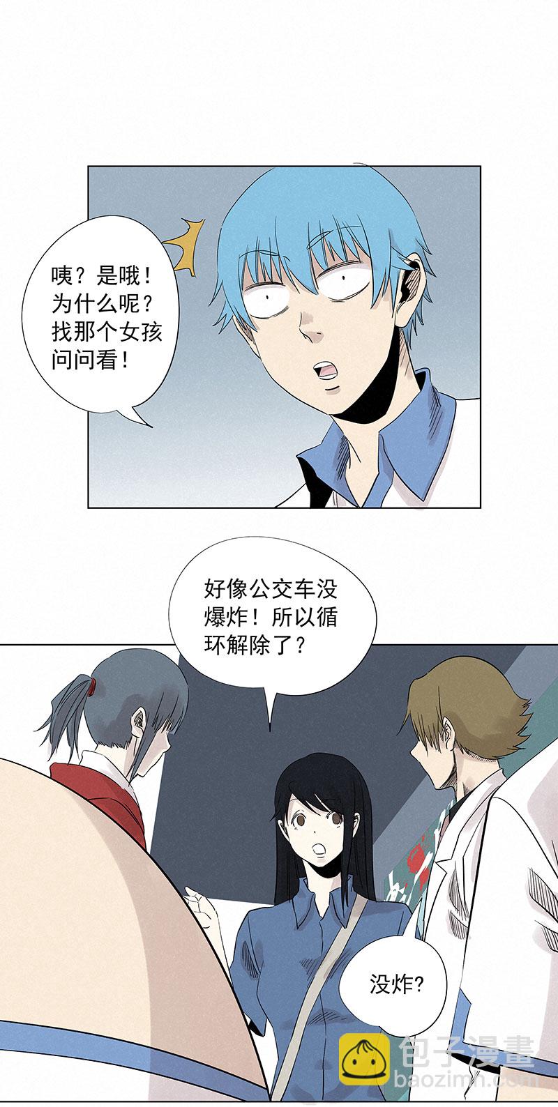 第三百二十四波 想做却不敢做的事33