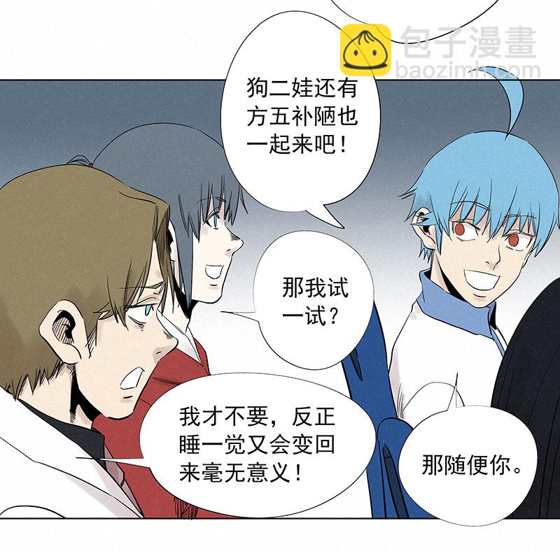 第三百二十四波 想做却不敢做的事7