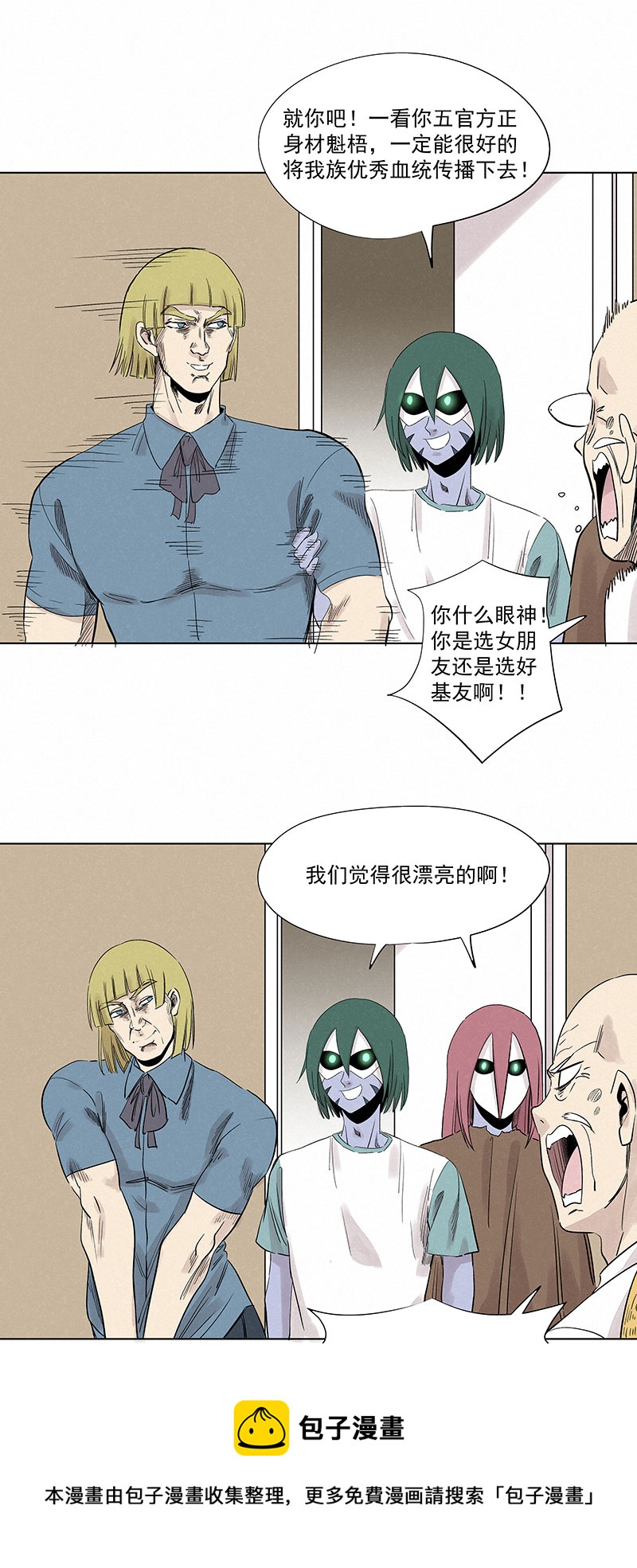 第三百二十五波 约会16