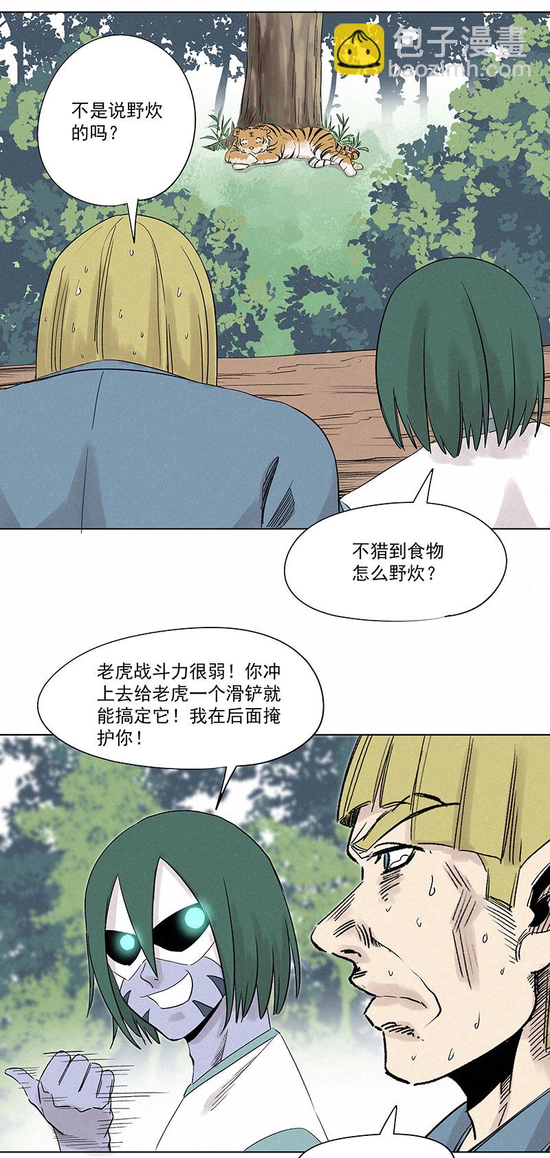第三百二十五波 约会23