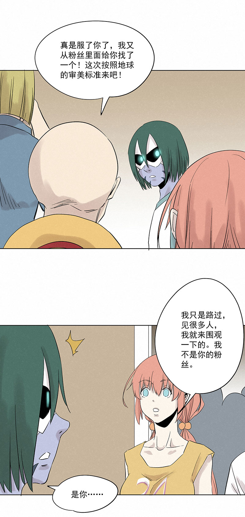 第三百二十五波 约会27