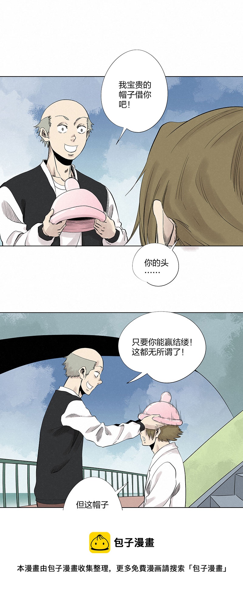 第三百二十九波 帽子8