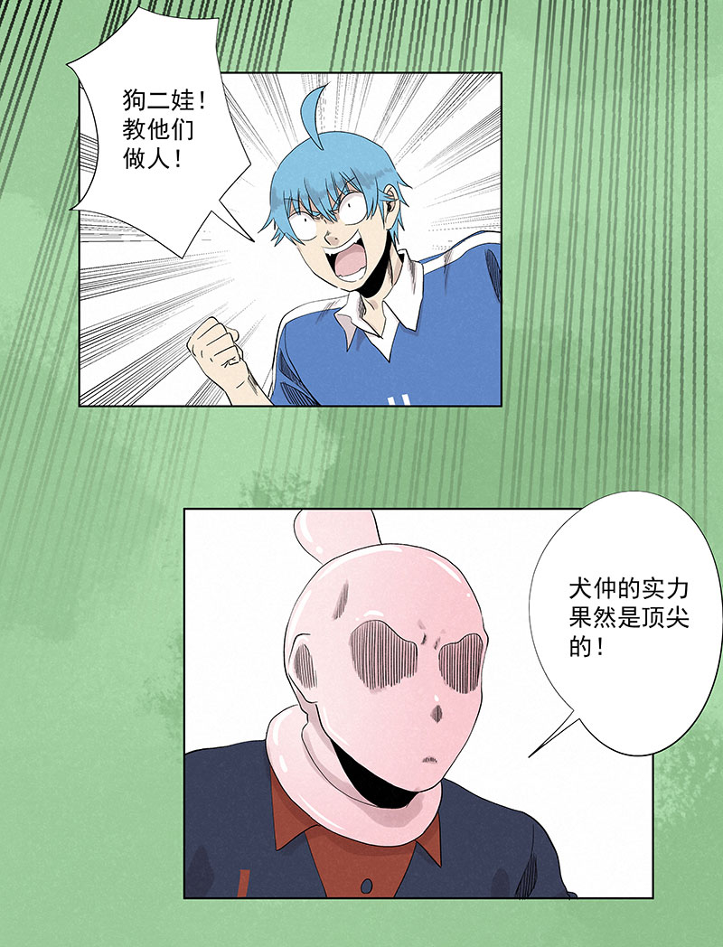 第三百三十波 犬仲VS方五10