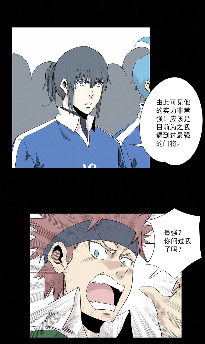 第三百三十波 犬仲VS方五14