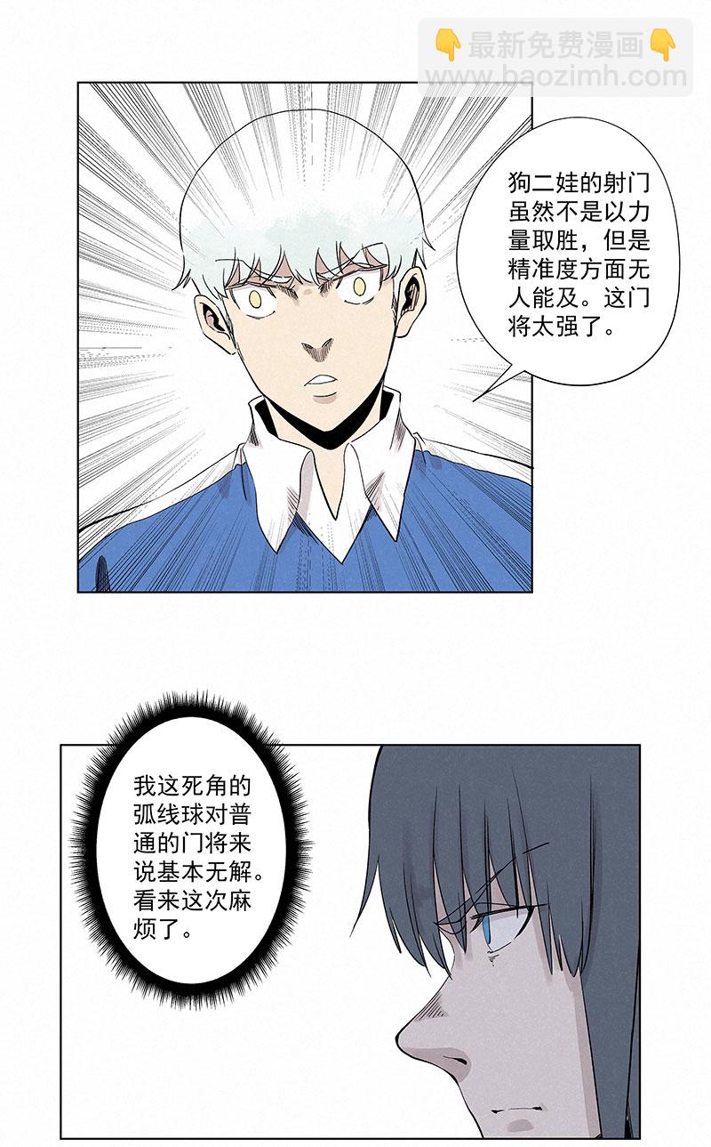 第三百三十波 犬仲VS方五23