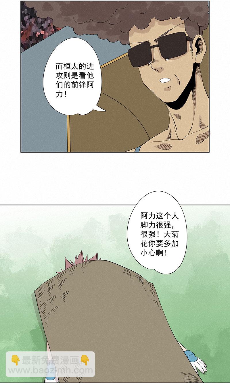 第三百三十波 犬仲VS方五26
