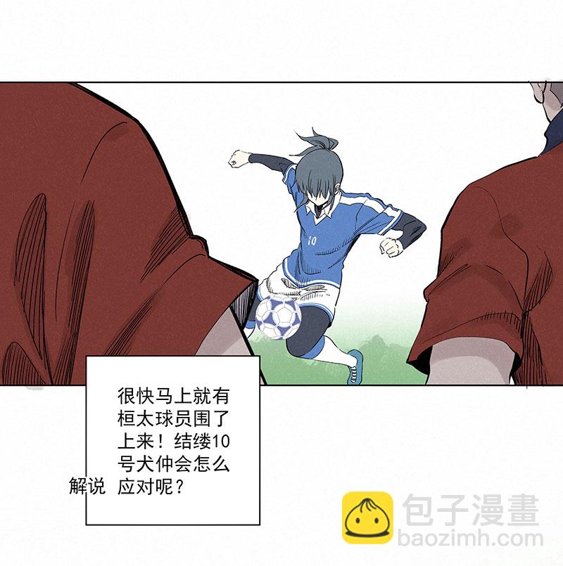 第三百三十波 犬仲VS方五8