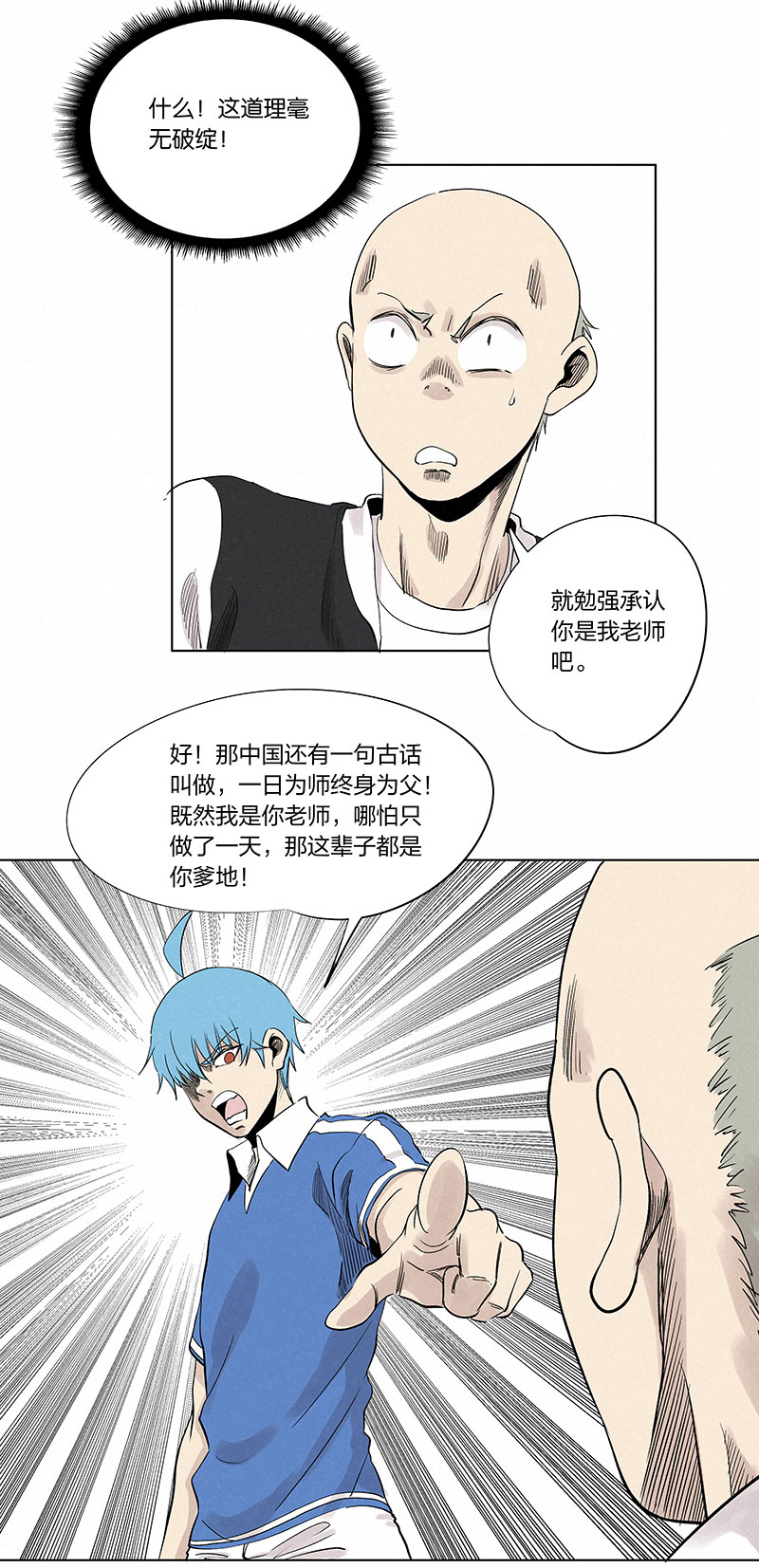 第三百三十二波 父子相认24
