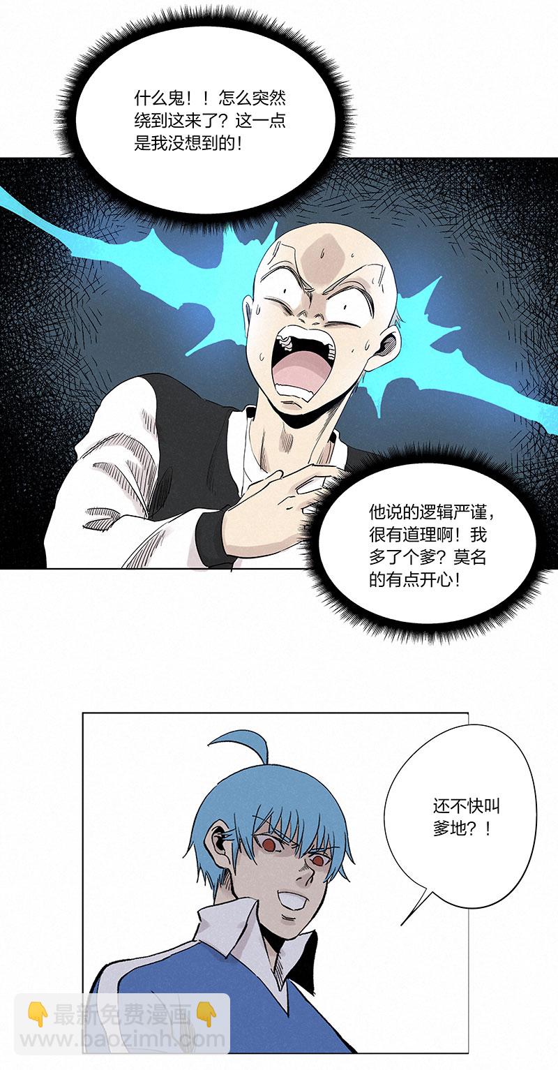 第三百三十二波 父子相认25