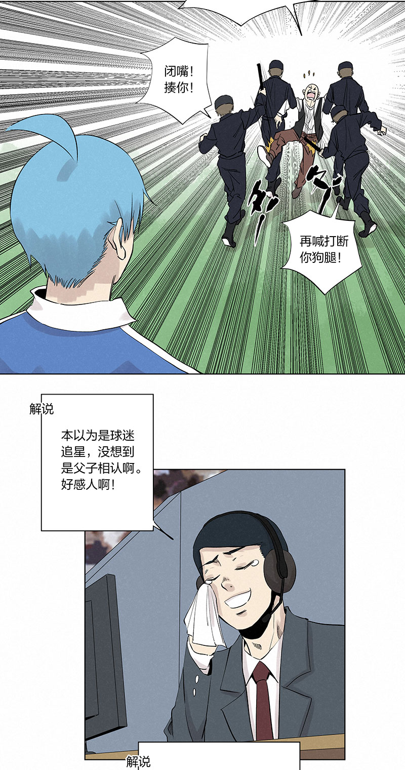 第三百三十二波 父子相认27
