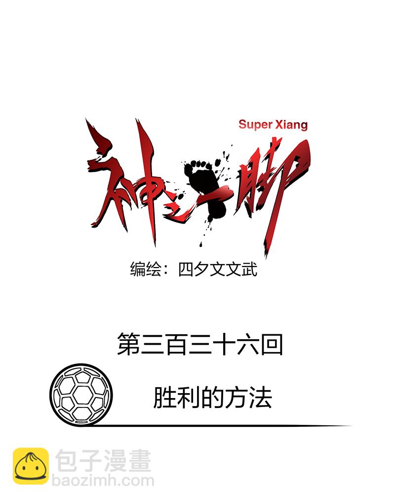 第三百三十六波 胜利的方法6