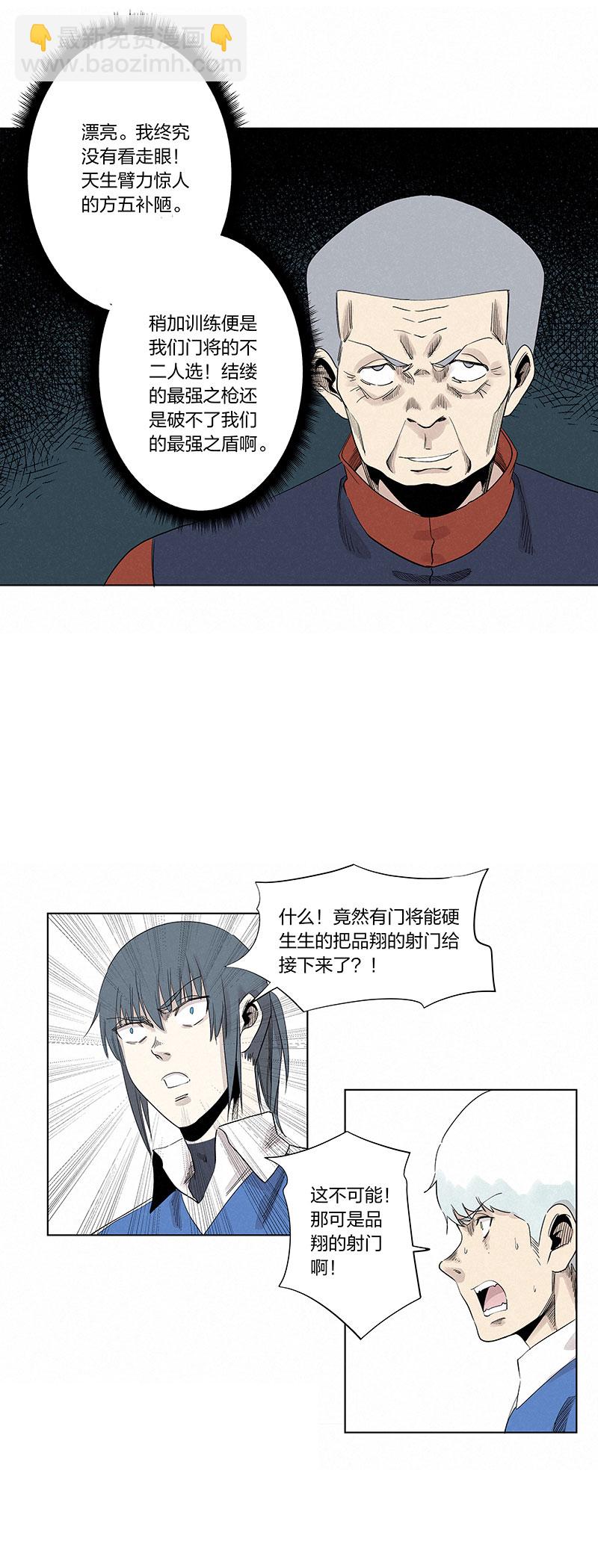 第三百三十六波 胜利的方法9