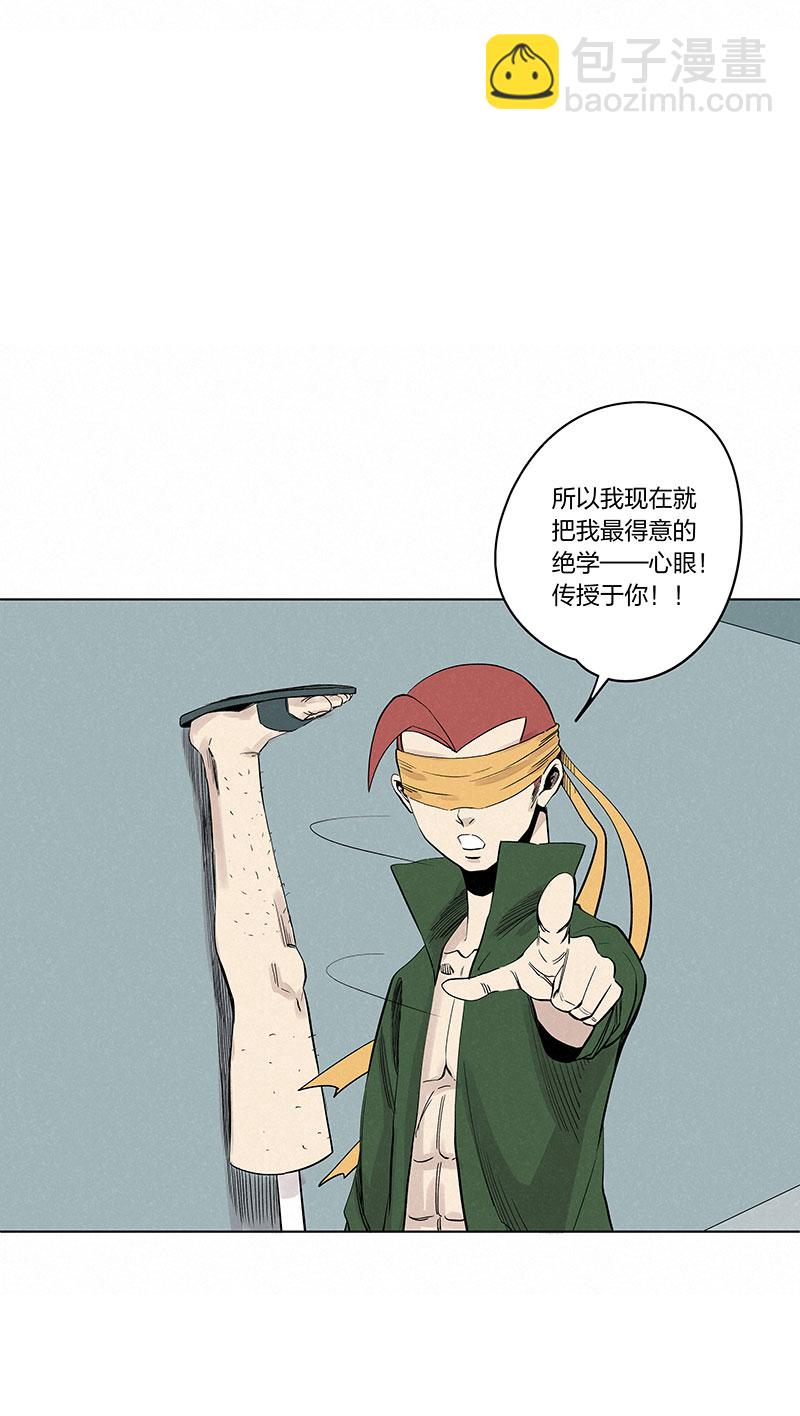 第三百三十七波 心眼1