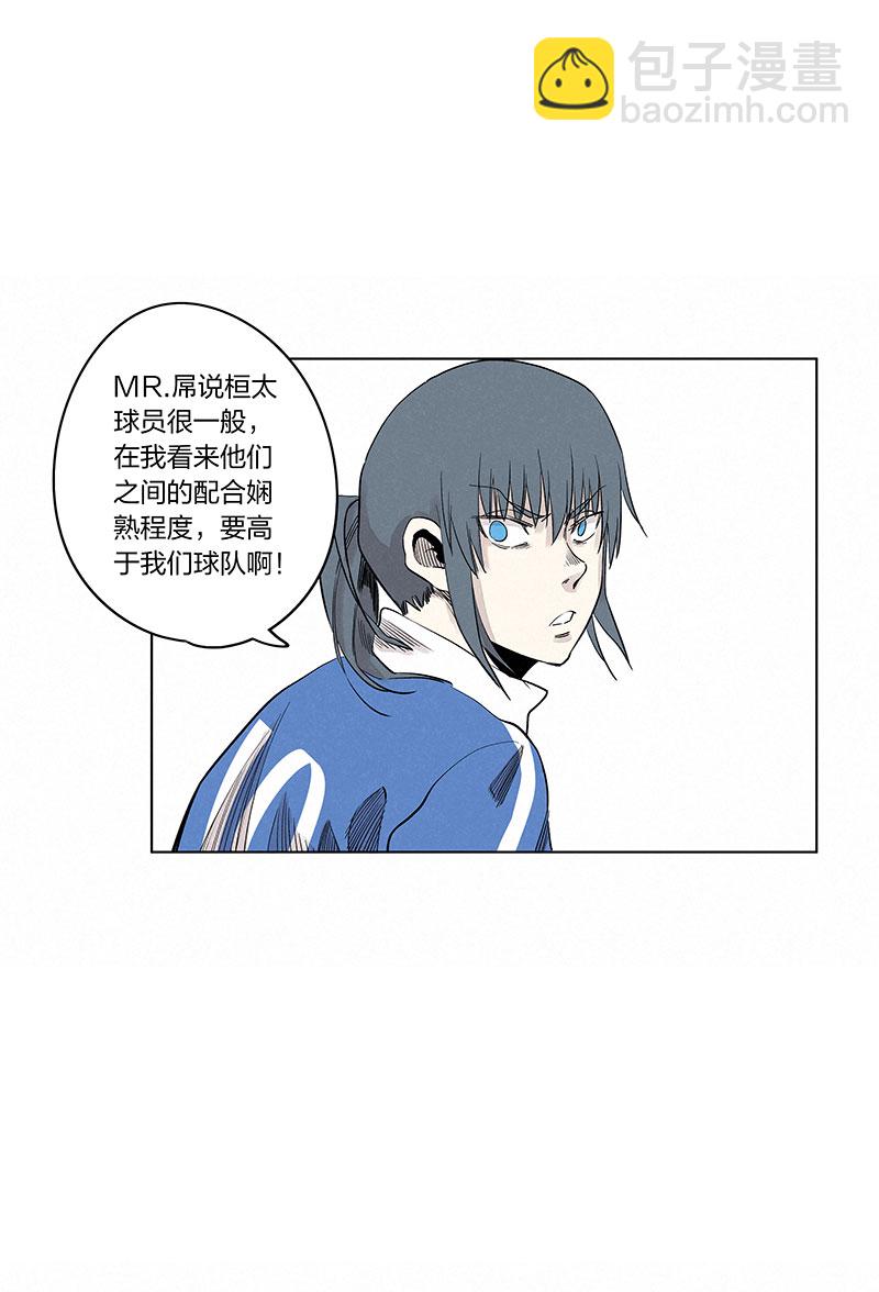 第三百三十七波 心眼19
