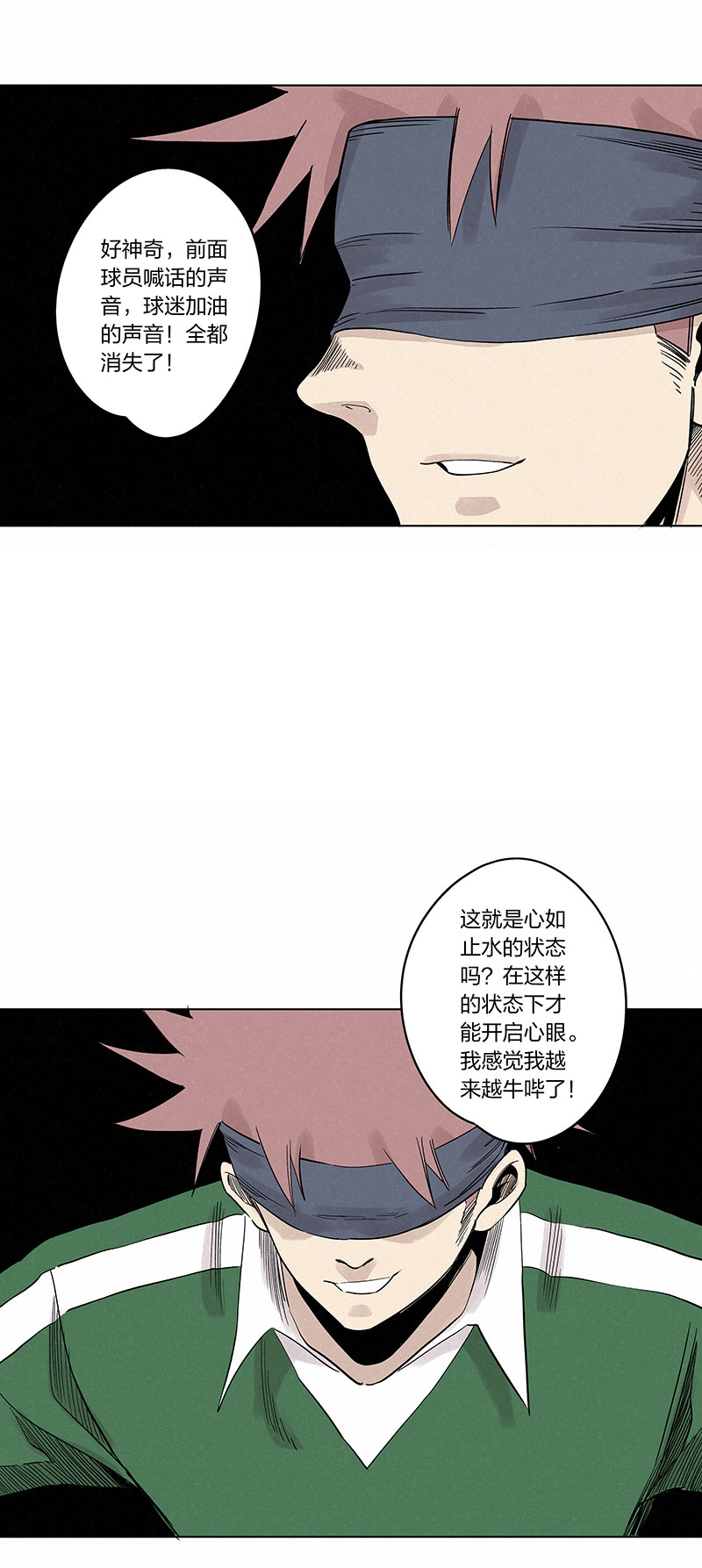 第三百三十七波 心眼26