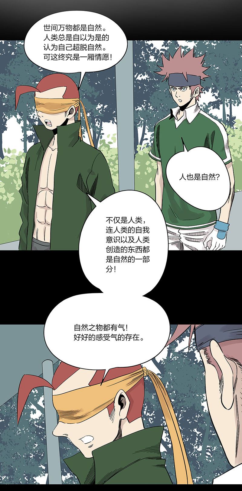 第三百三十七波 心眼41