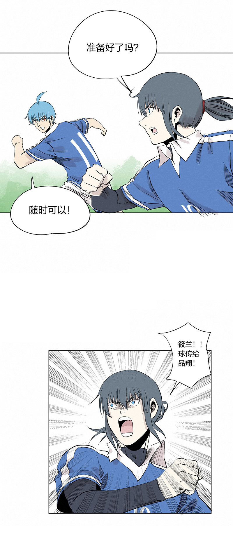 第三百三十八波 背向球门24