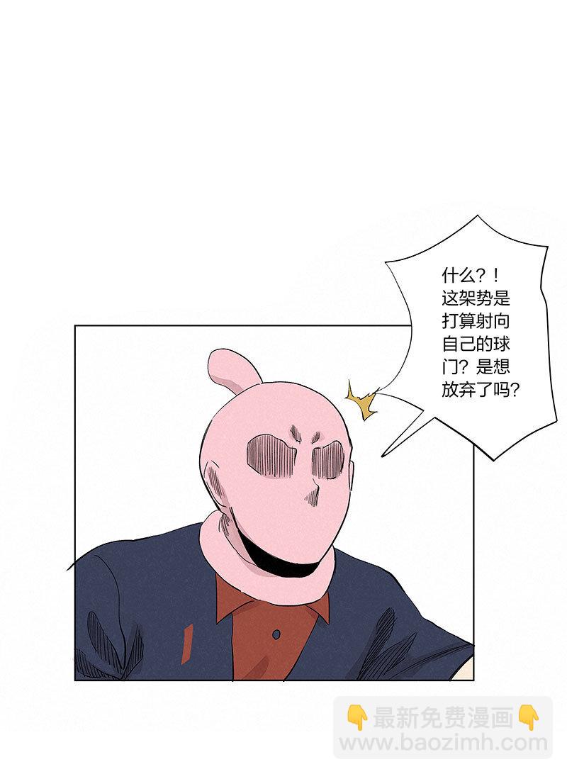 第三百三十八波 背向球门28