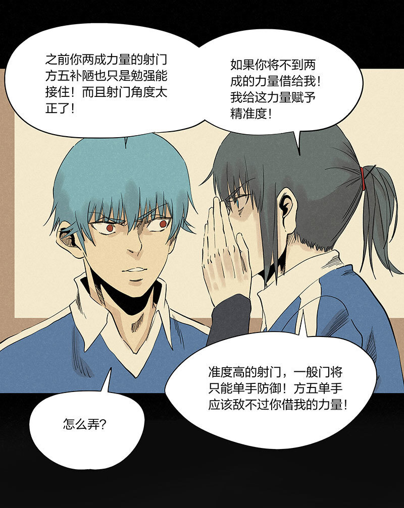 第三百三十八波 背向球门37