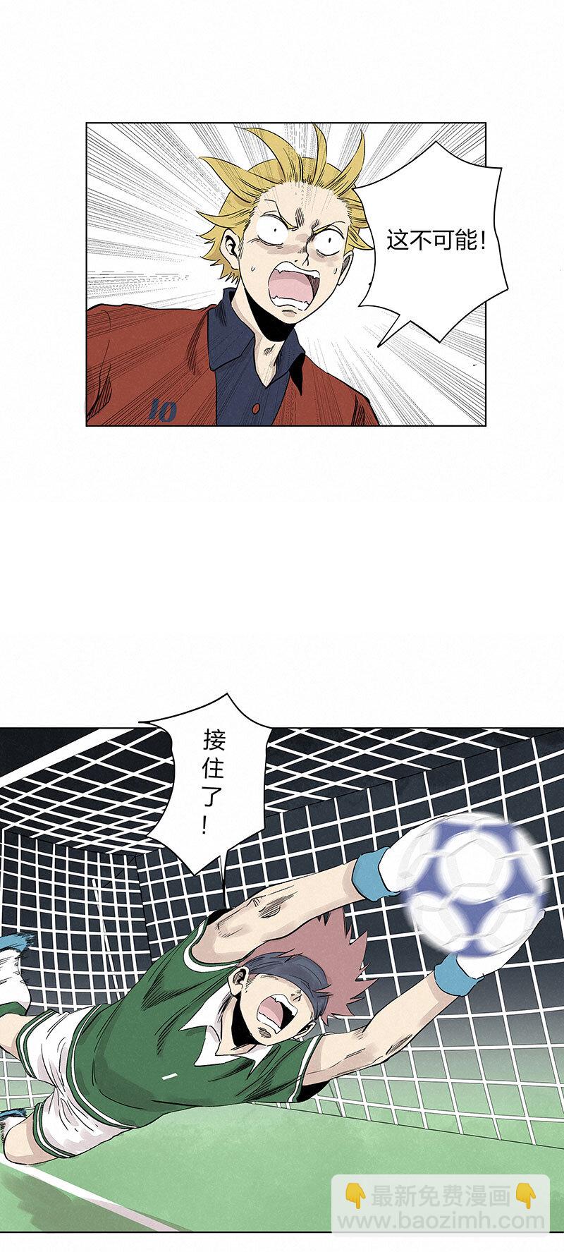 第三百三十八波 背向球门9