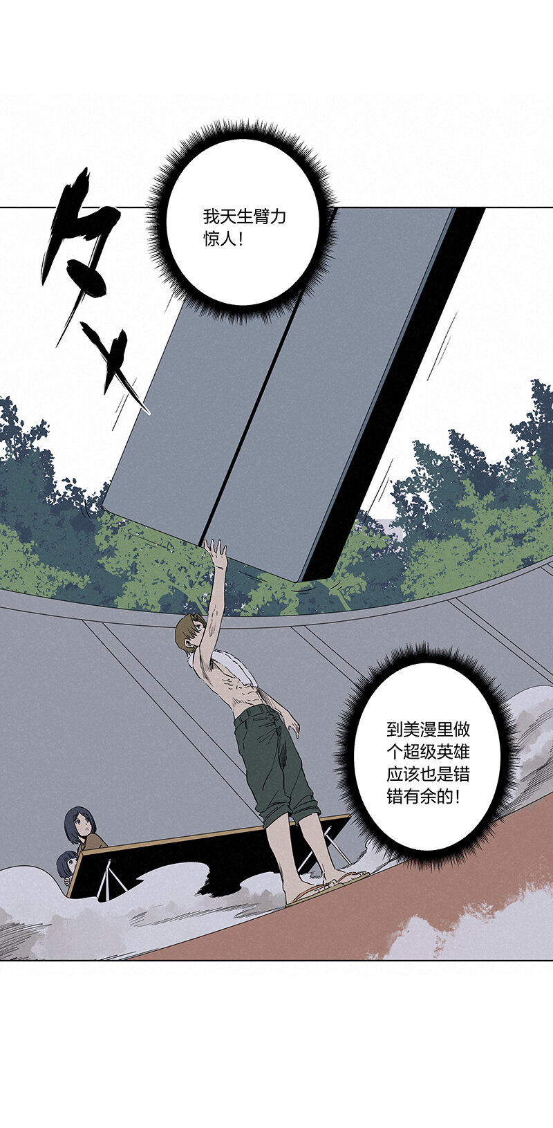 第三百四十四波 拼尽全力的对决37