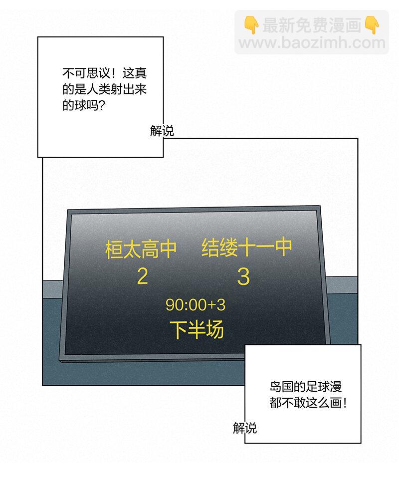第三百四十五波 最强的门将16