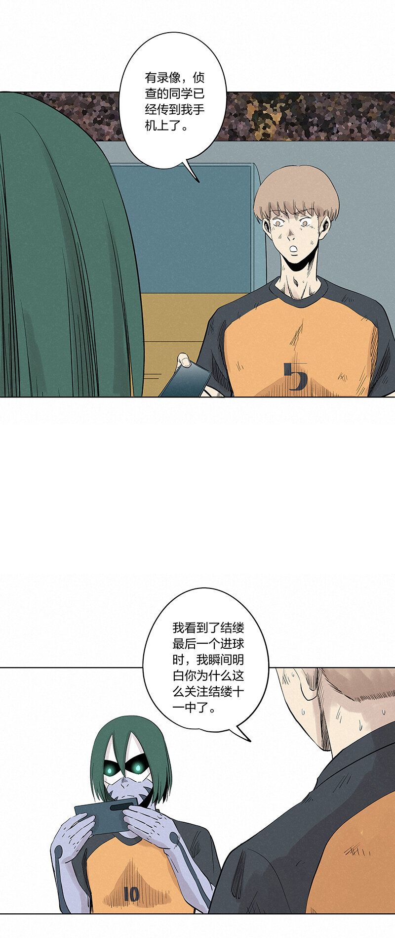 第三百四十五波 最强的门将24