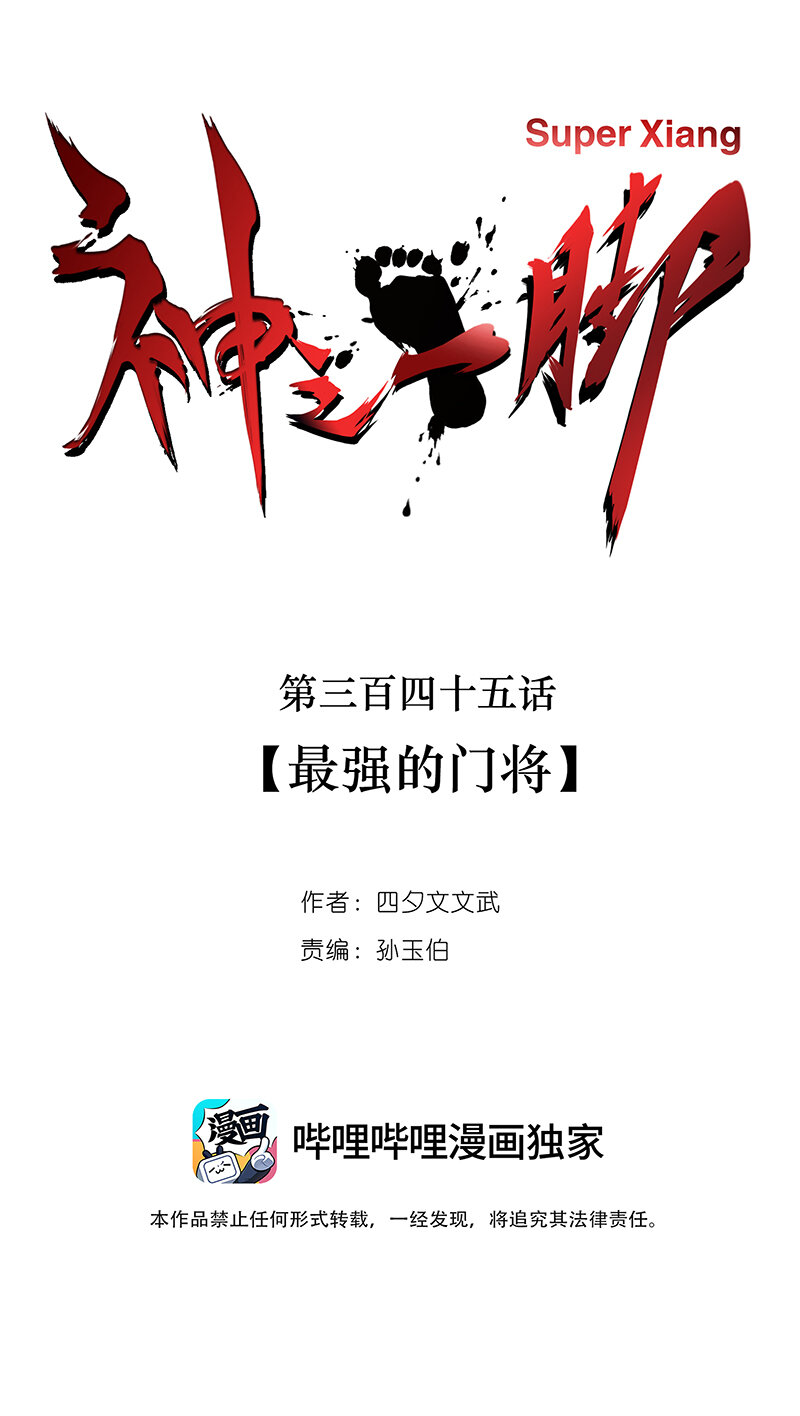 第三百四十五波 最强的门将8