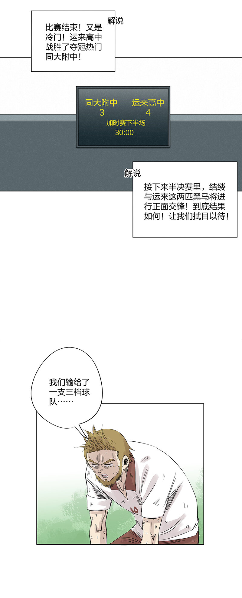 第三百四十六波 运气即实力28