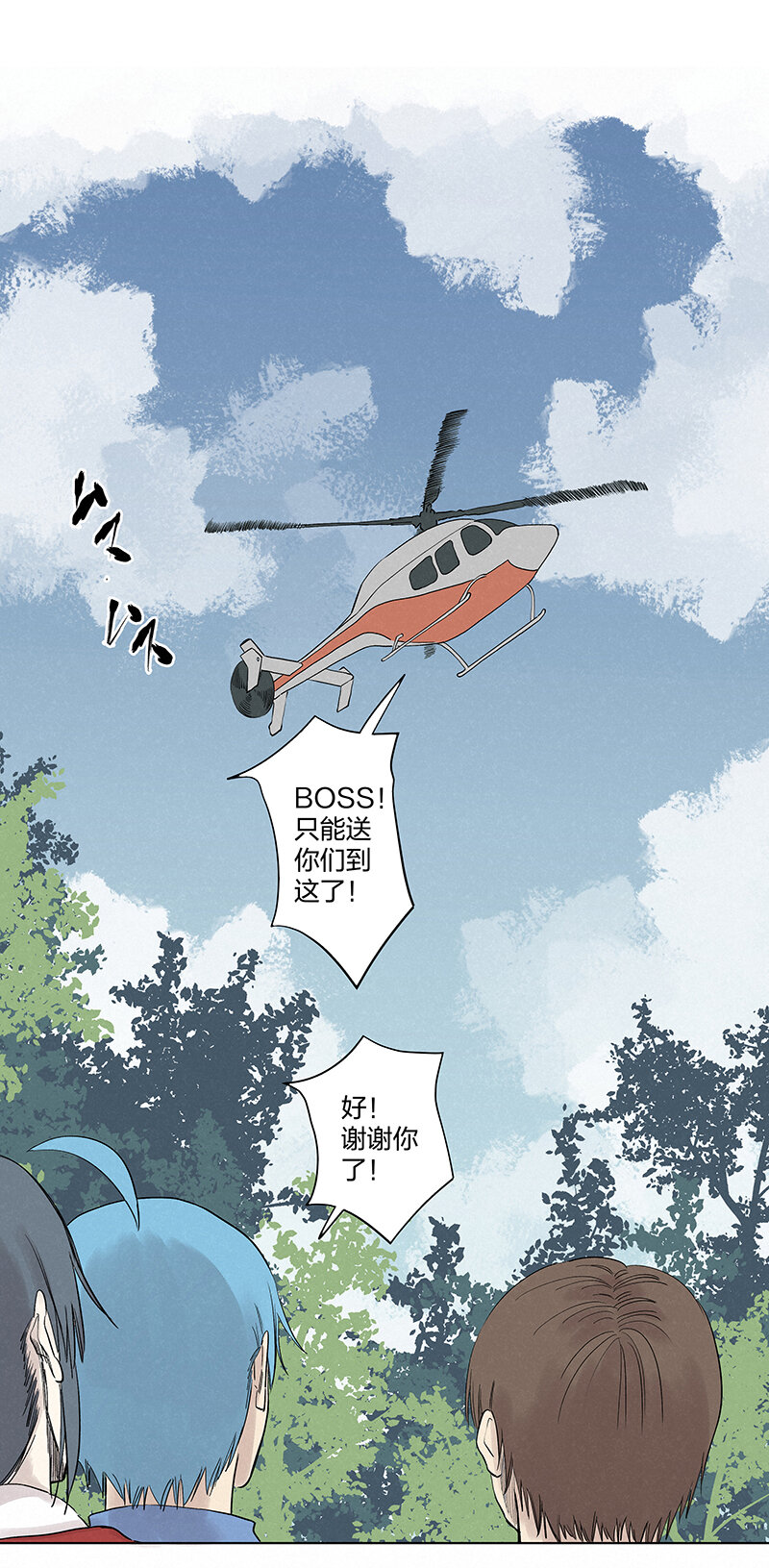 第三百四十七波 山中神医0