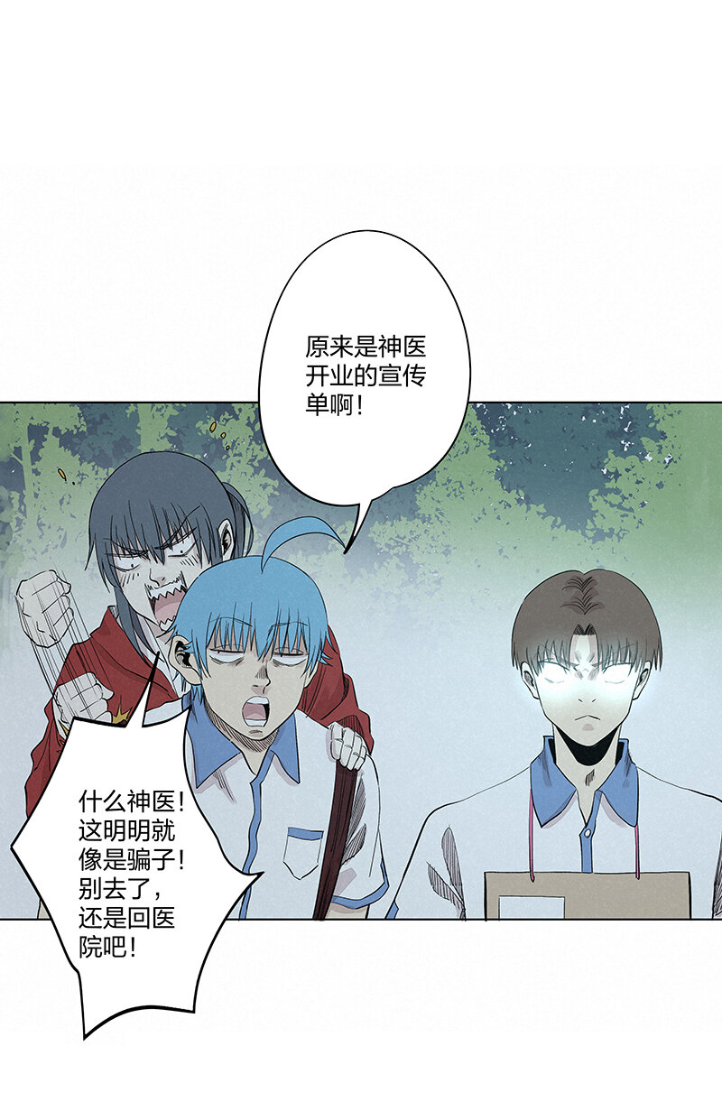 第三百四十七波 山中神医11