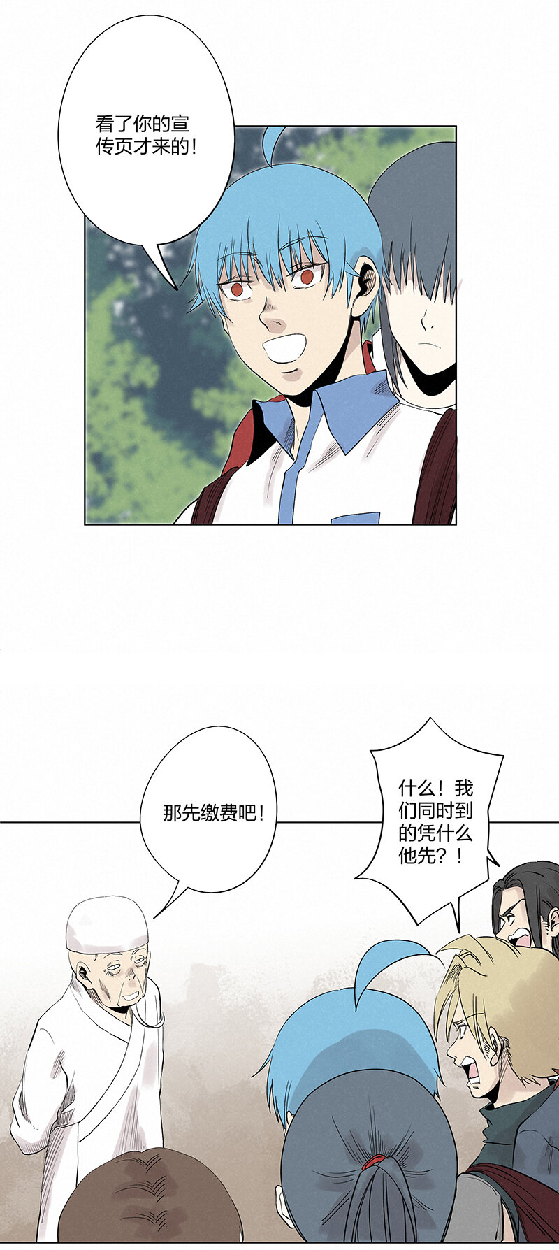 第三百四十七波 山中神医20