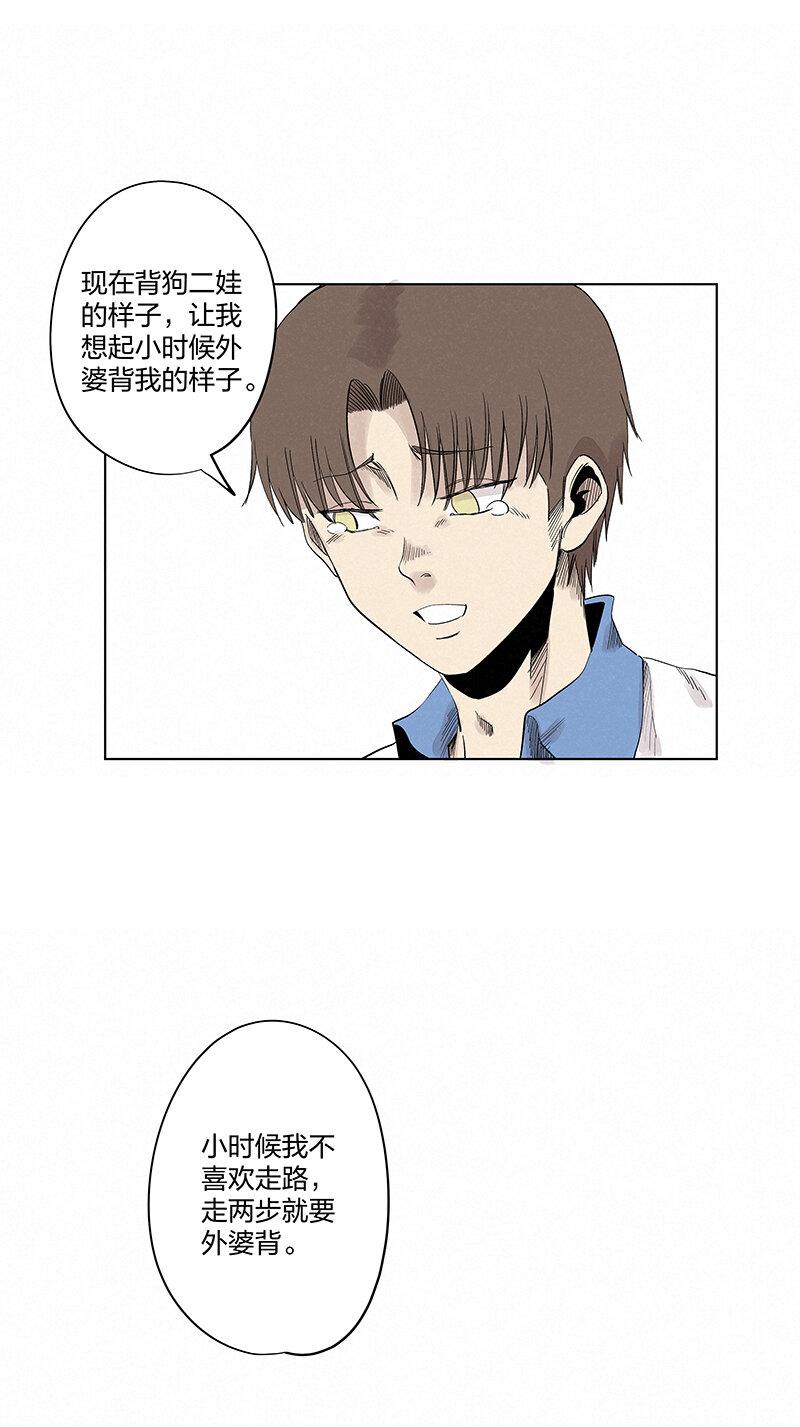 第三百四十七波 山中神医3