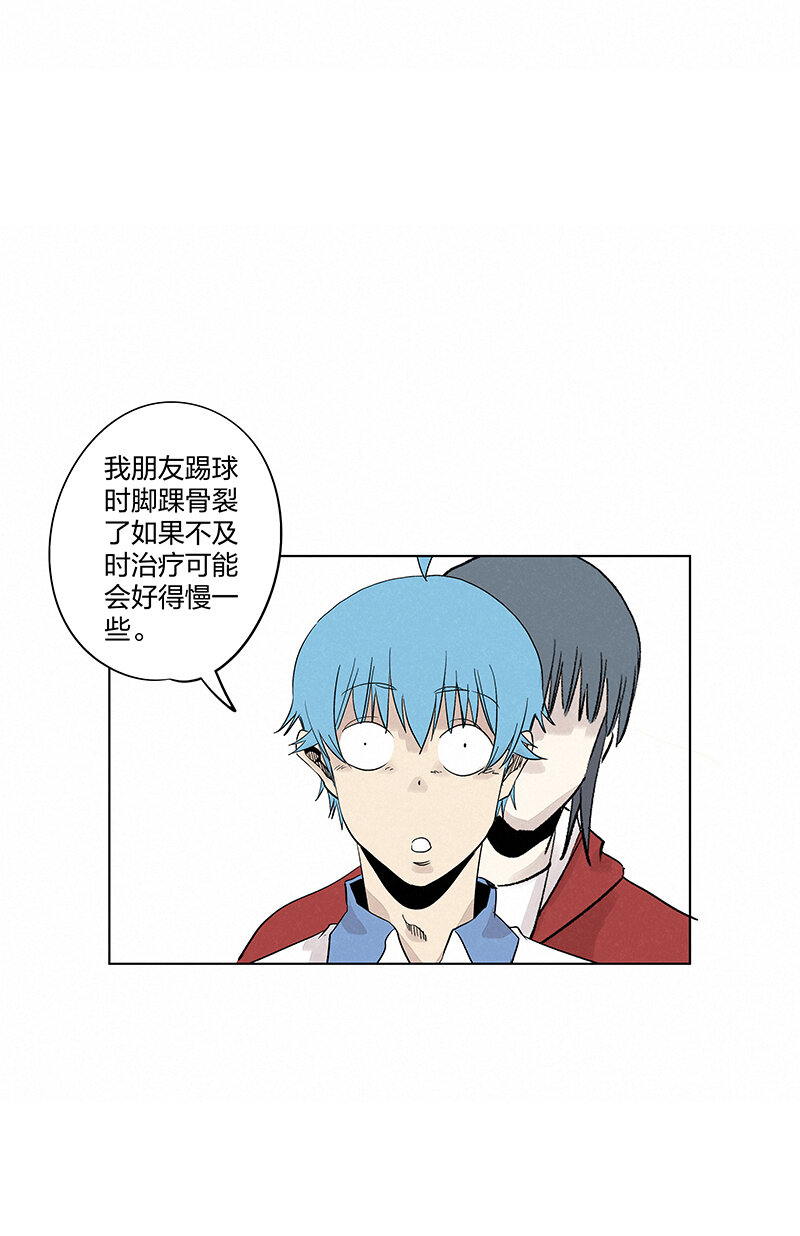 第三百四十七波 山中神医30
