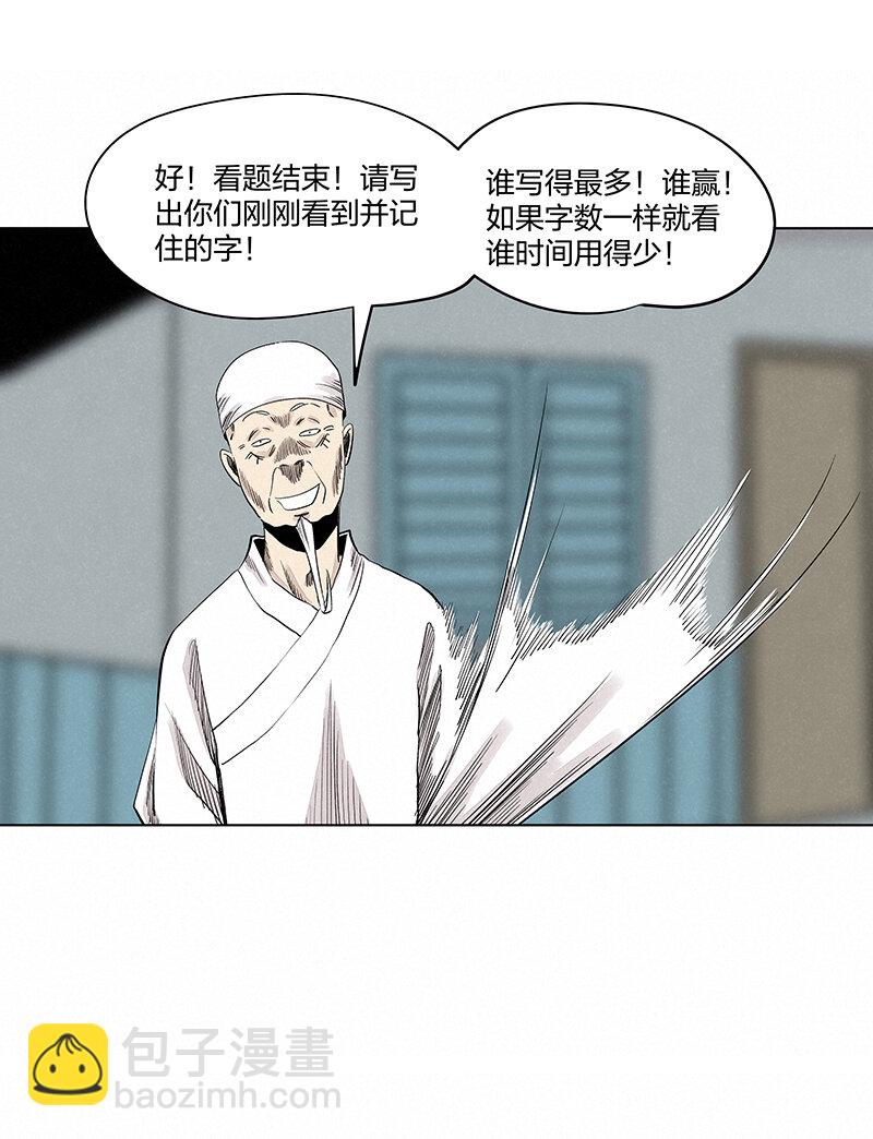 第三百四十七波 山中神医34