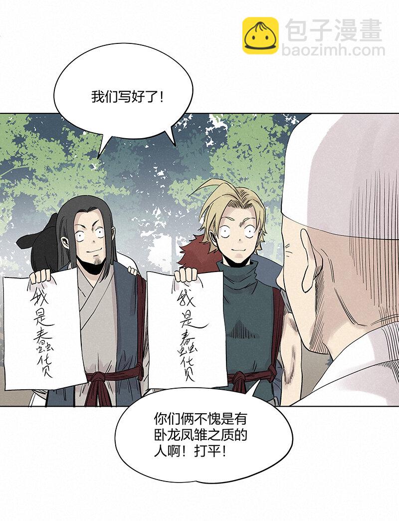 第三百四十七波 山中神医35