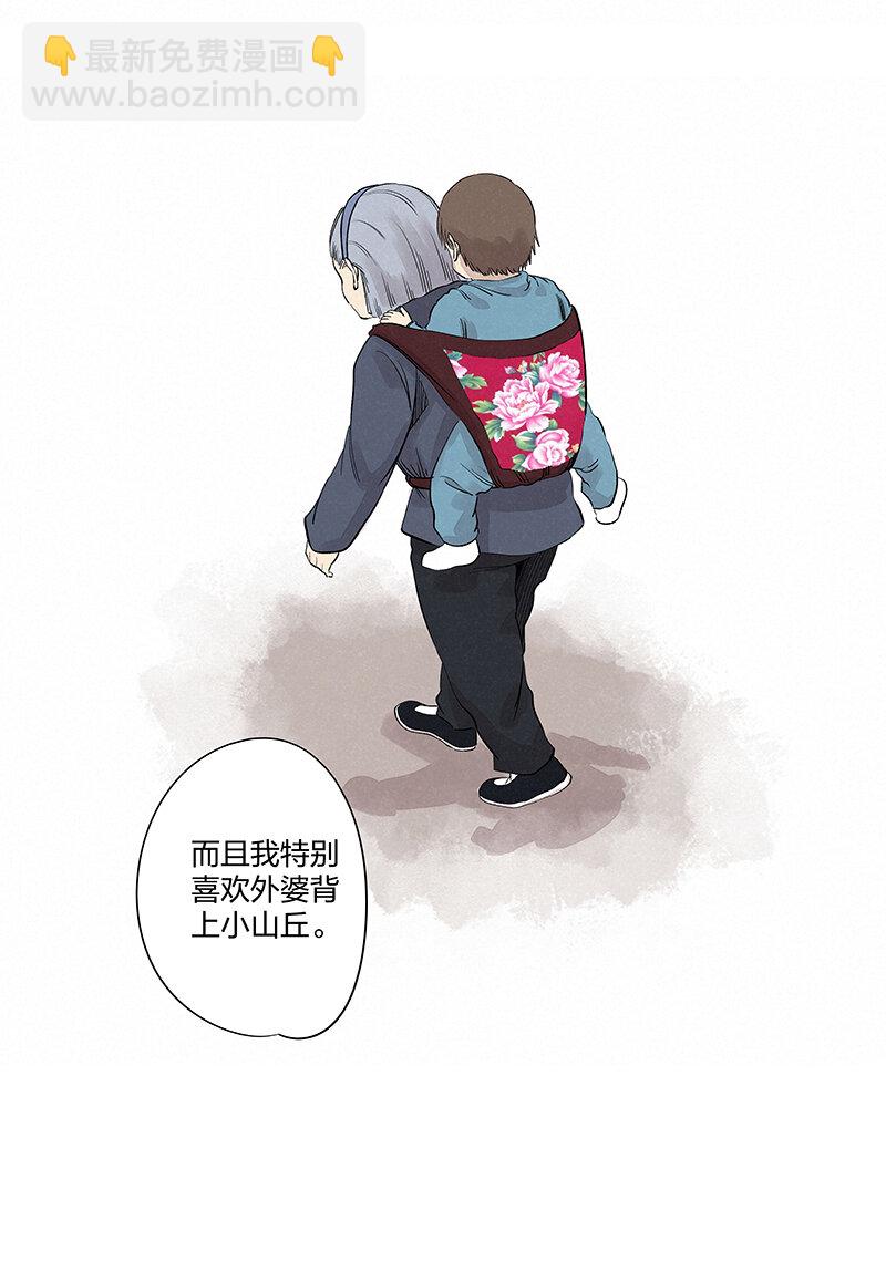 第三百四十七波 山中神医4