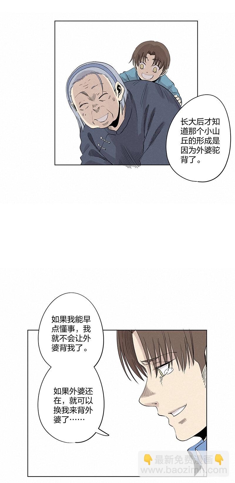 第三百四十七波 山中神医5