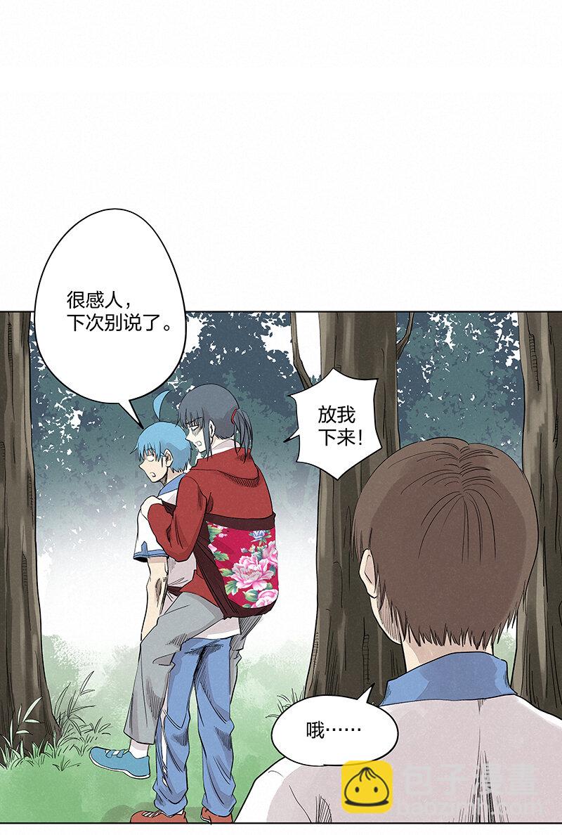 第三百四十七波 山中神医6