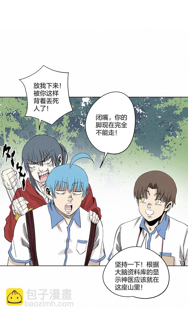 第三百四十七波 山中神医7