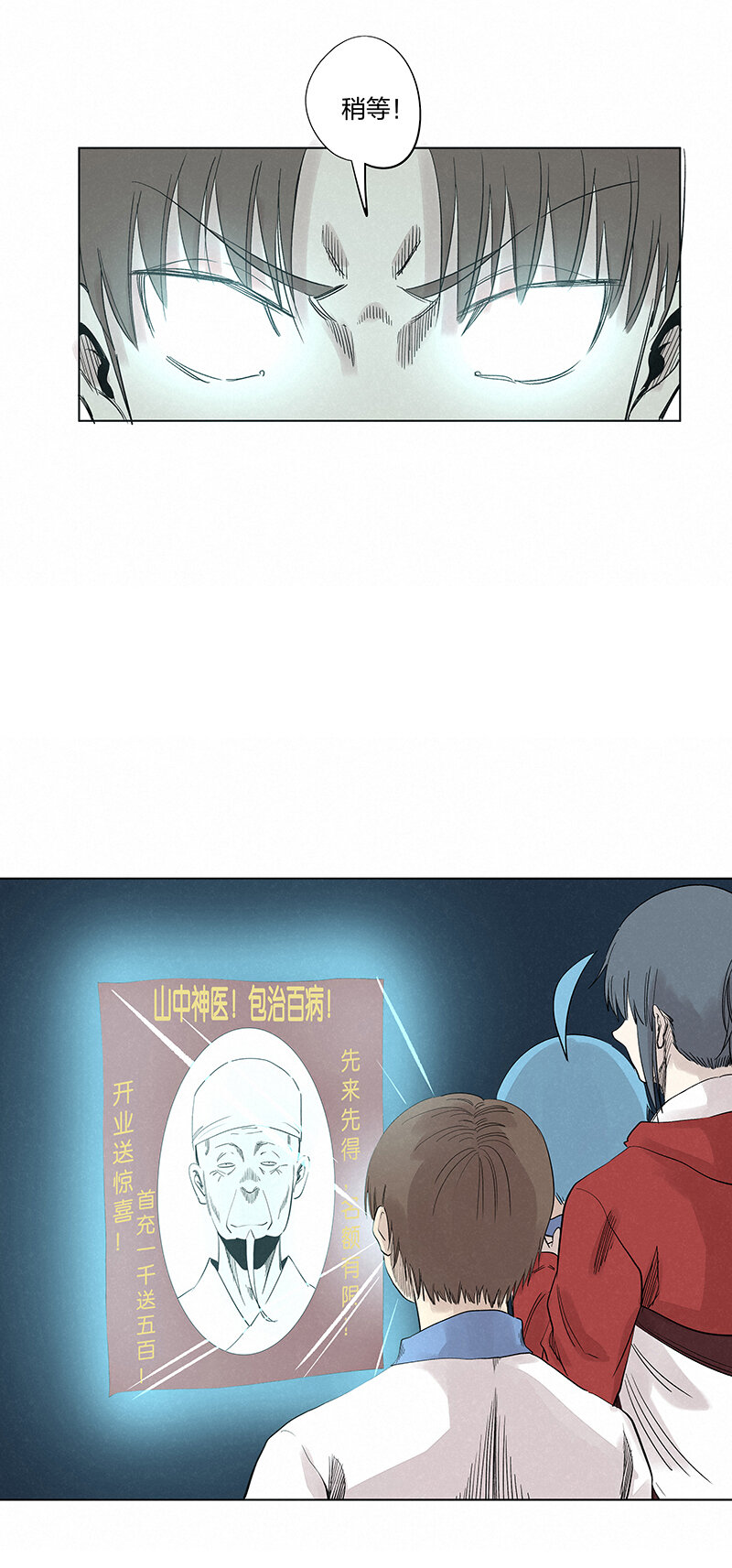 第三百四十七波 山中神医9