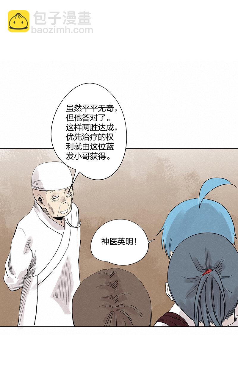第三百四十八波 汤药套餐17