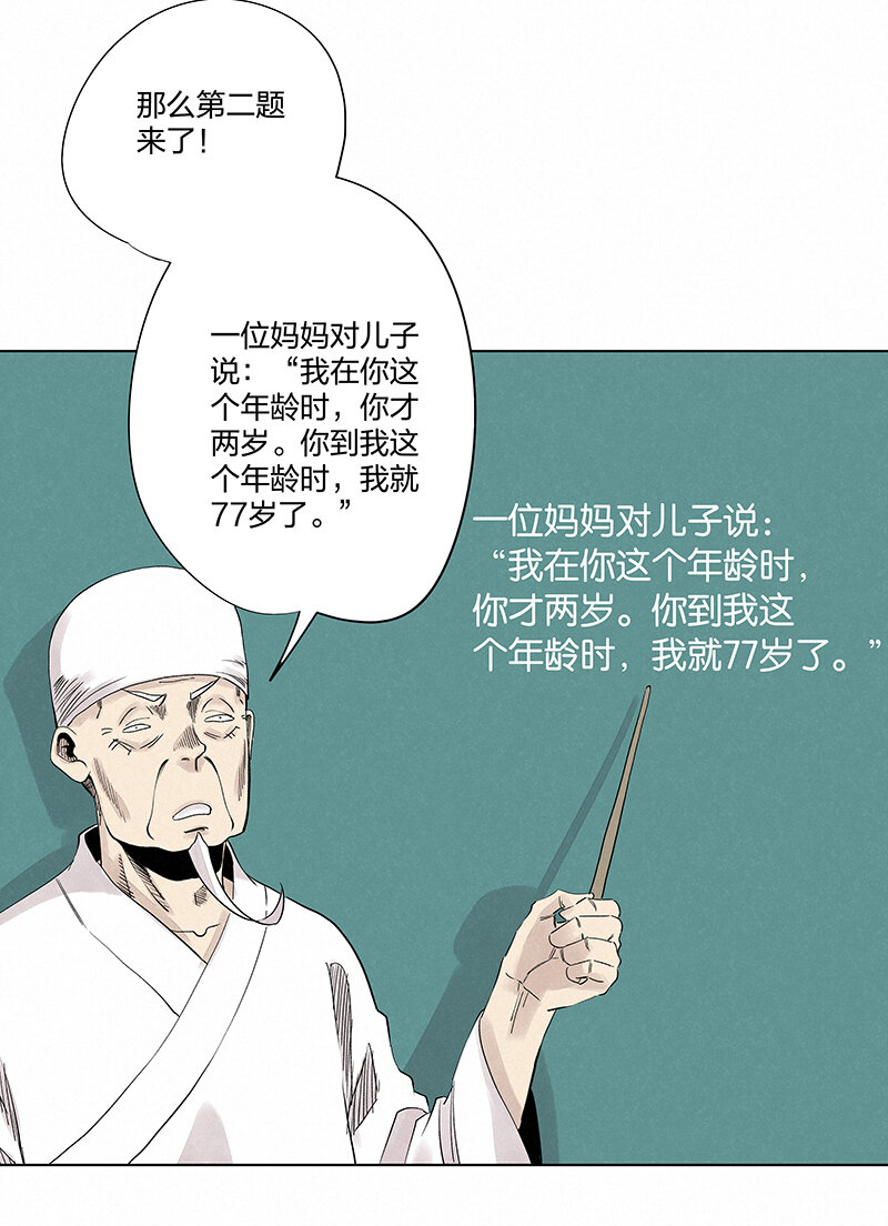 第三百四十八波 汤药套餐3