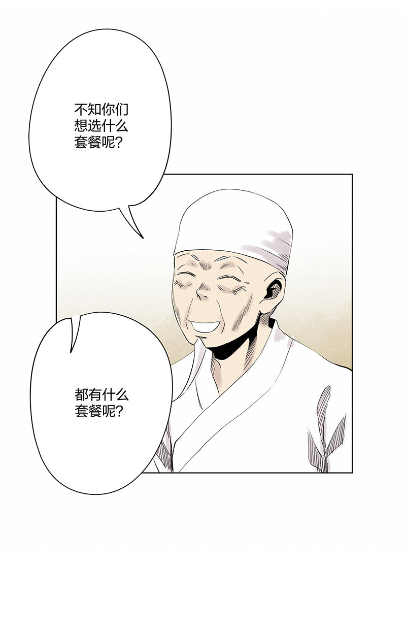 第三百四十八波 汤药套餐36