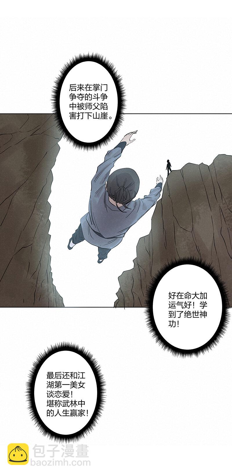 第三百四十八波 汤药套餐6