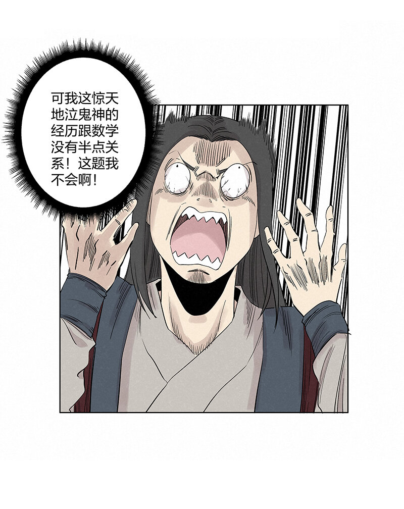 第三百四十八波 汤药套餐7