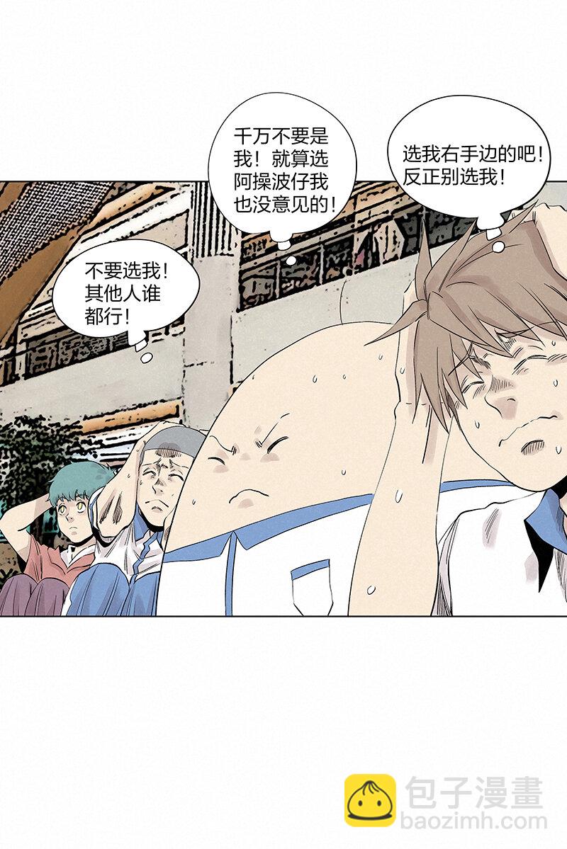 第三百五十波 好运17