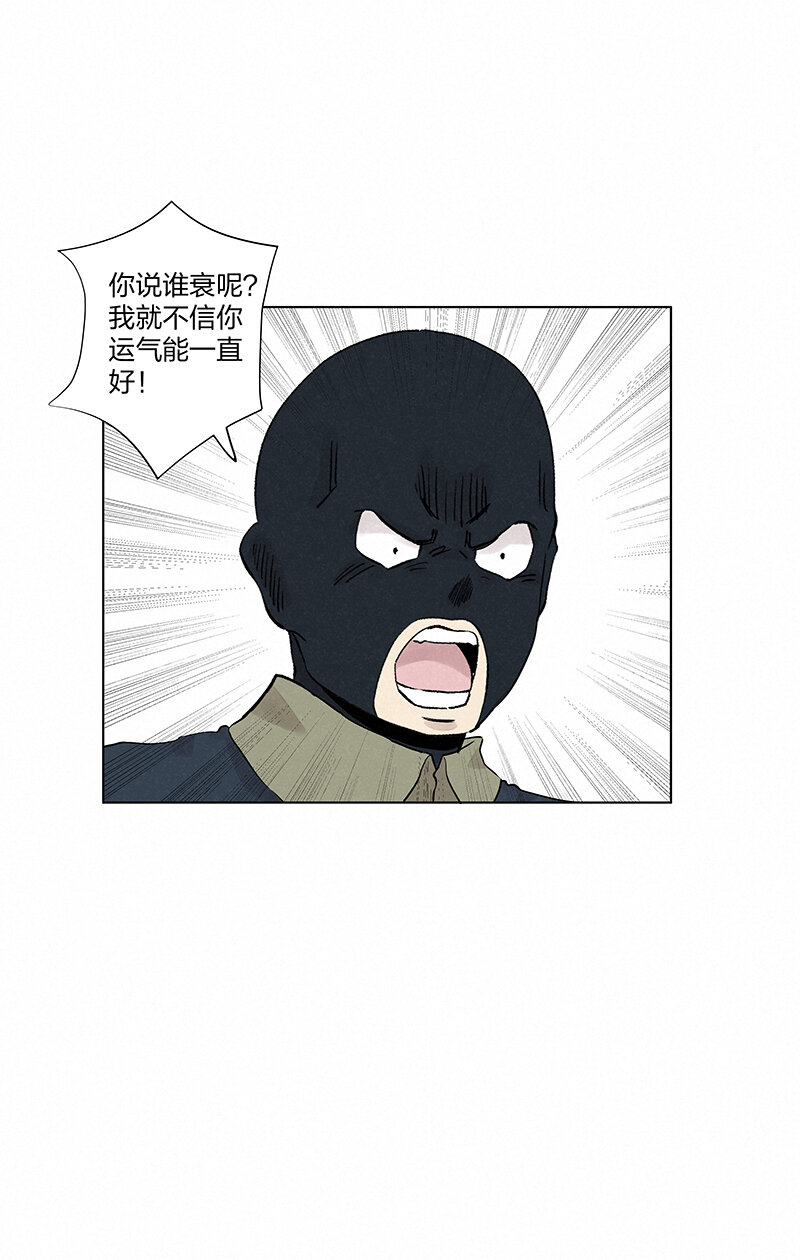 第三百五十波 好运23
